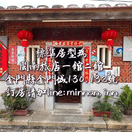 Minnan Inn No.2 Цзиньчэн Экстерьер фото