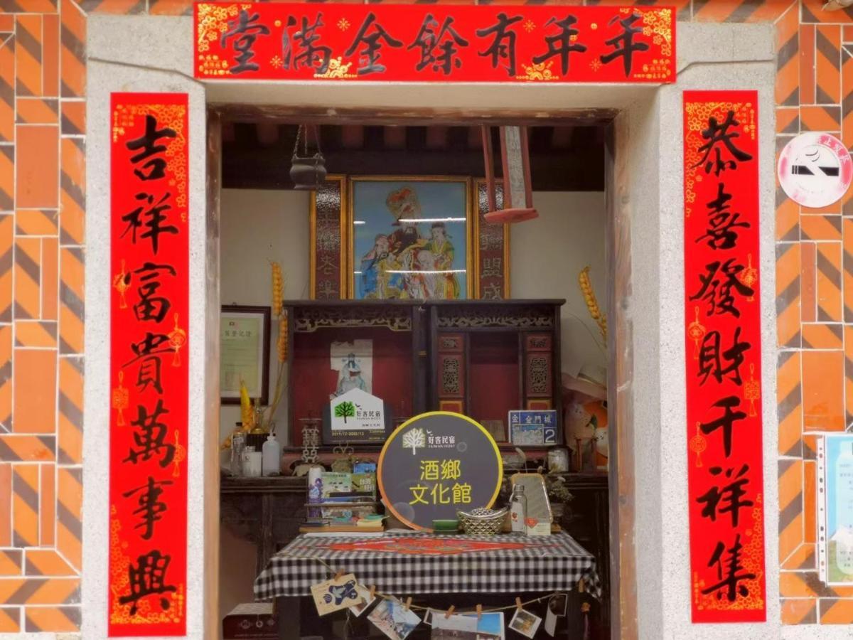 Minnan Inn No.2 Цзиньчэн Экстерьер фото