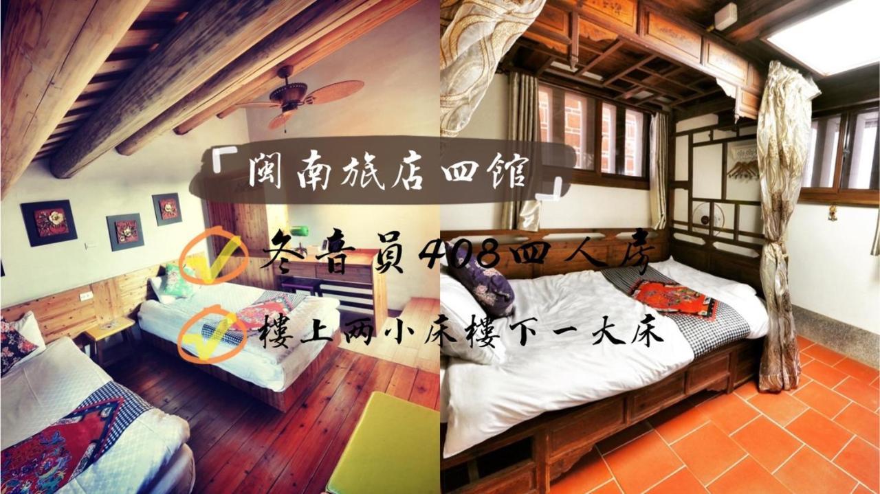 Minnan Inn No.2 Цзиньчэн Экстерьер фото